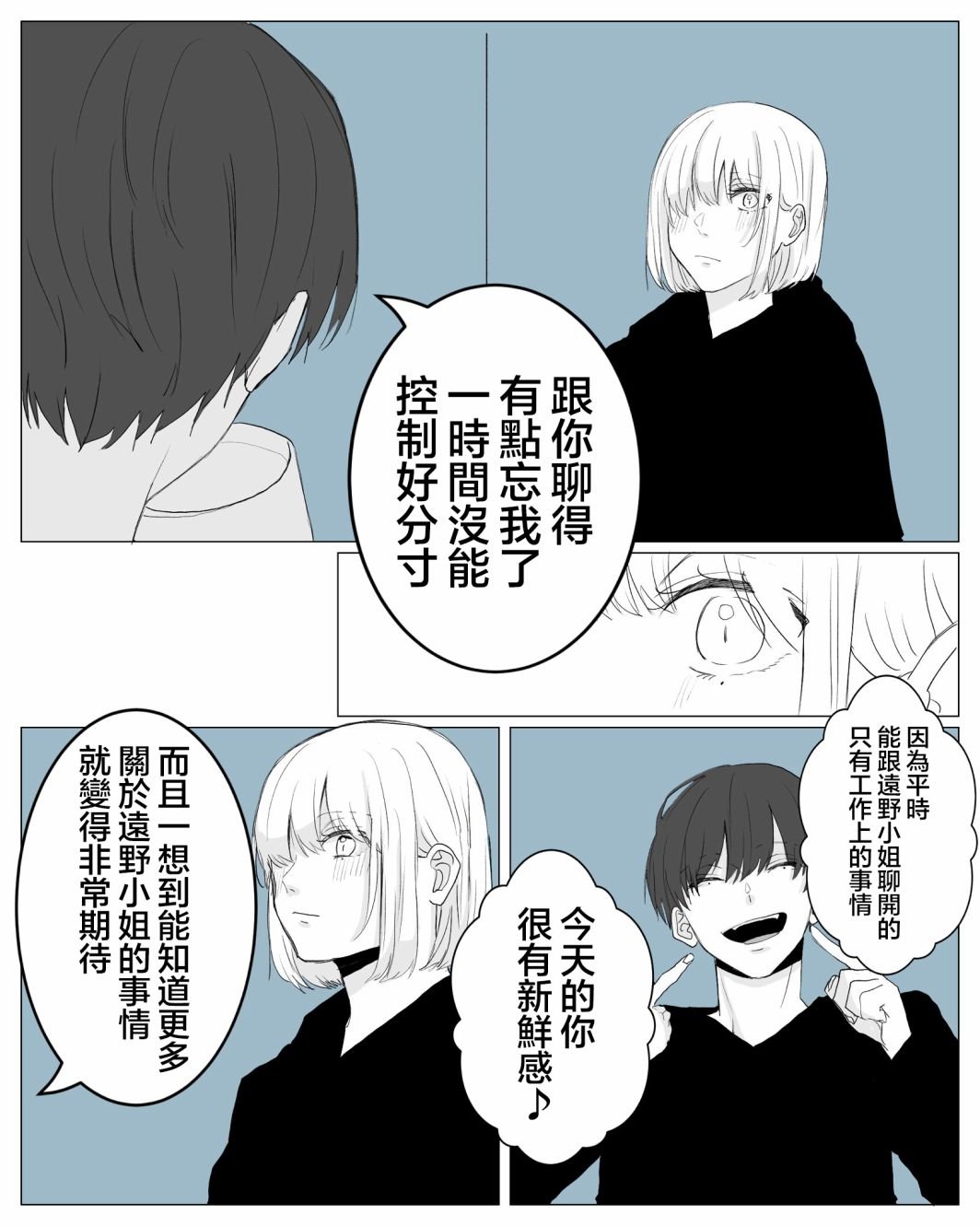 前辈好像是高中生2