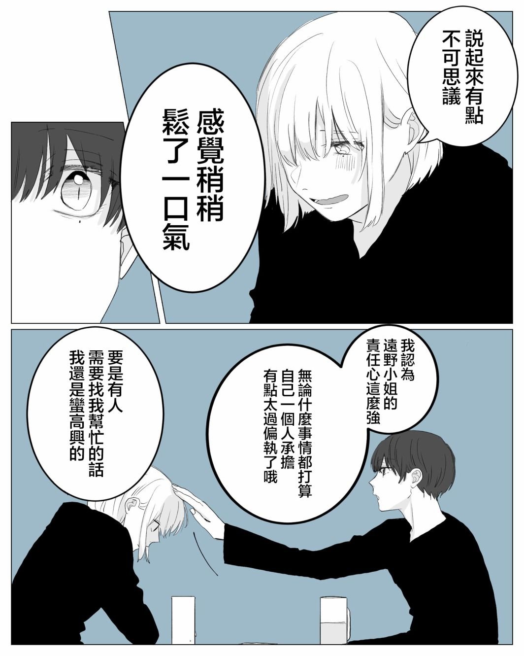 前辈好像是高中生2