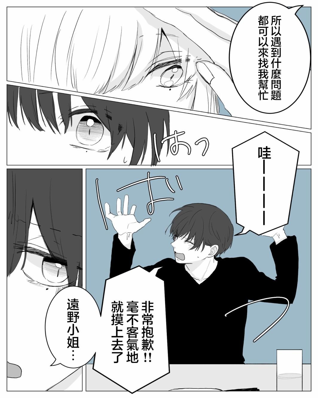 前辈好像是高中生2