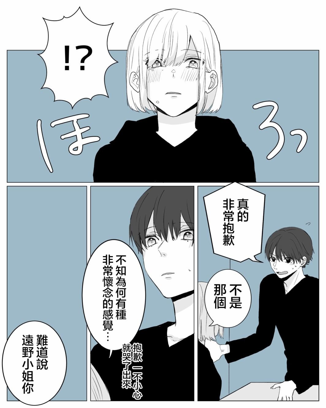 前辈好像是高中生2