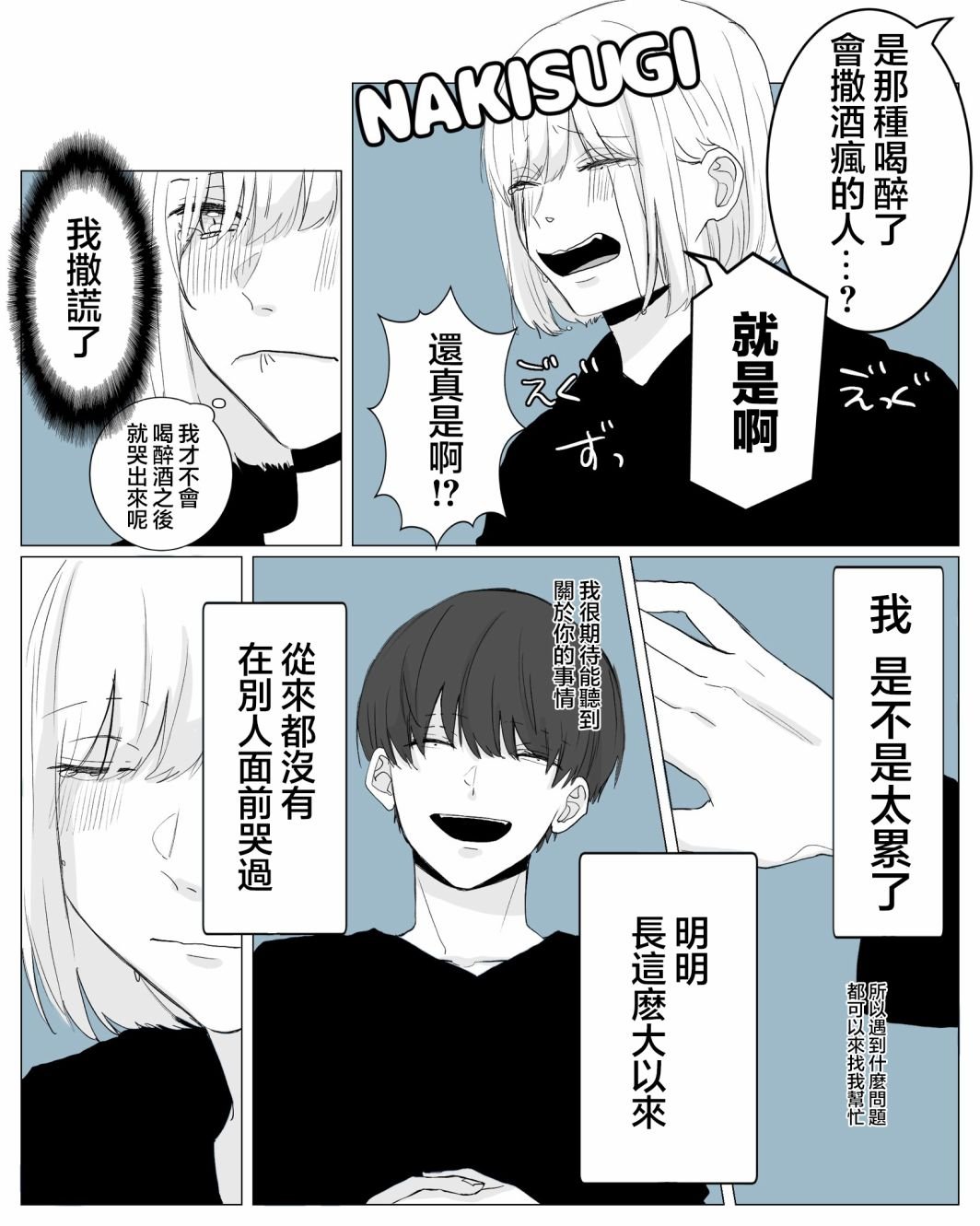 前辈好像是高中生2