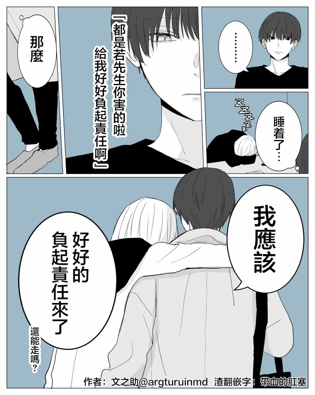 前辈好像是高中生2