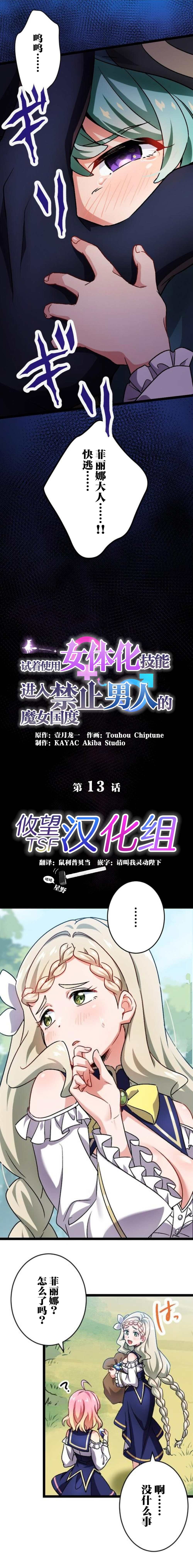 第14话