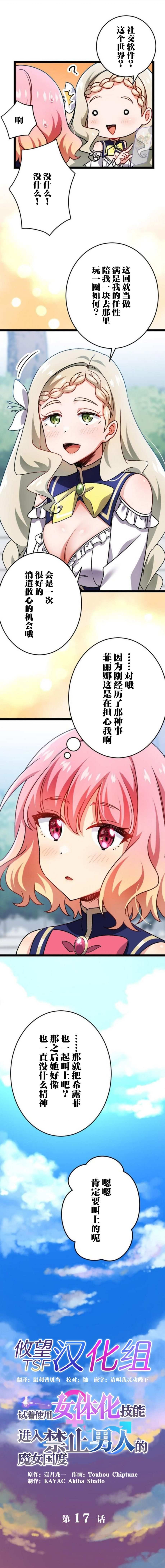 第17话