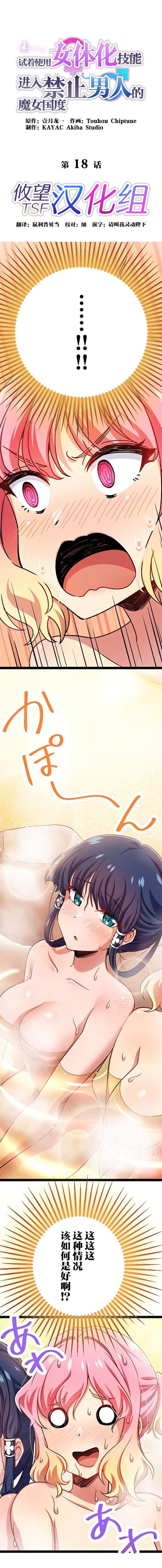 第18话