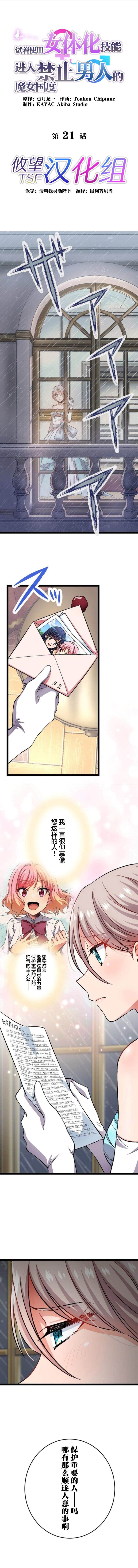 第21话