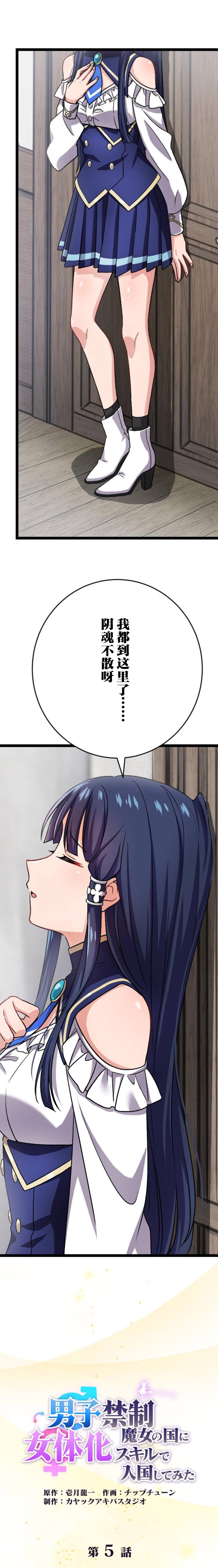 第5话