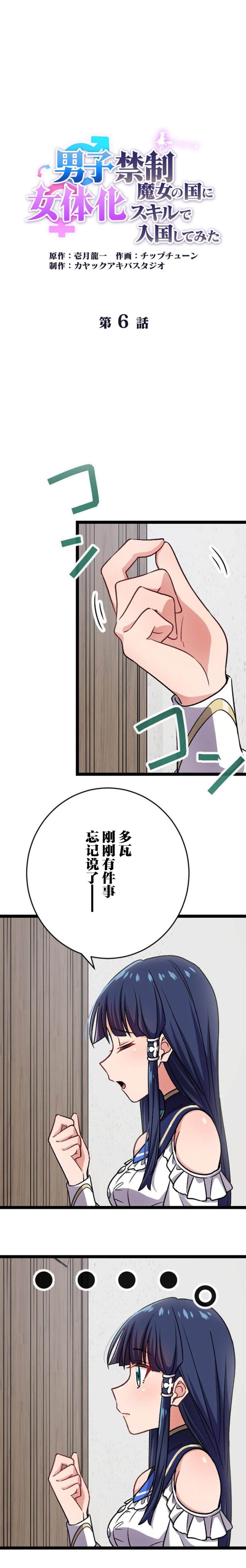 第6话