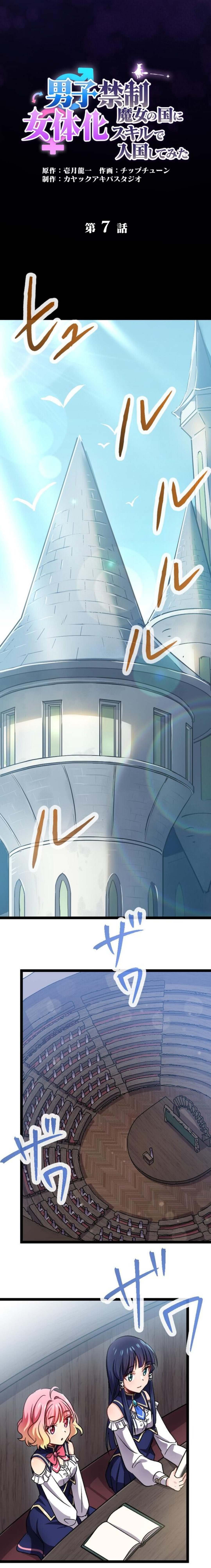 第7话