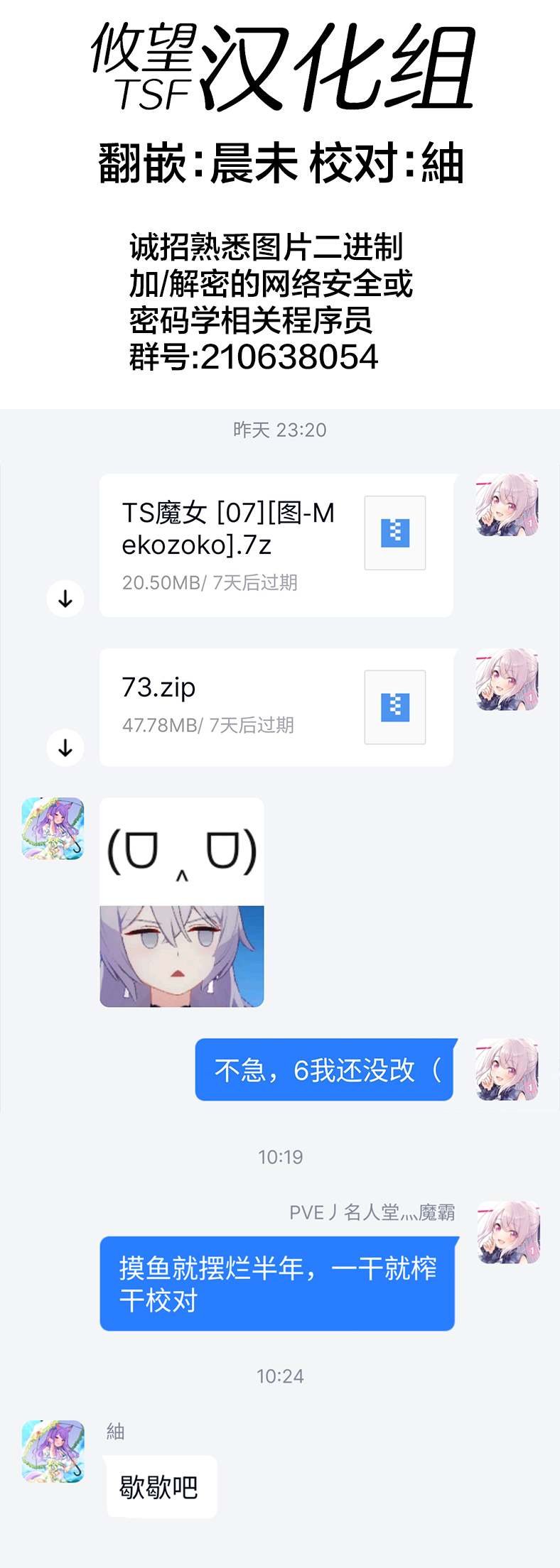 第7话