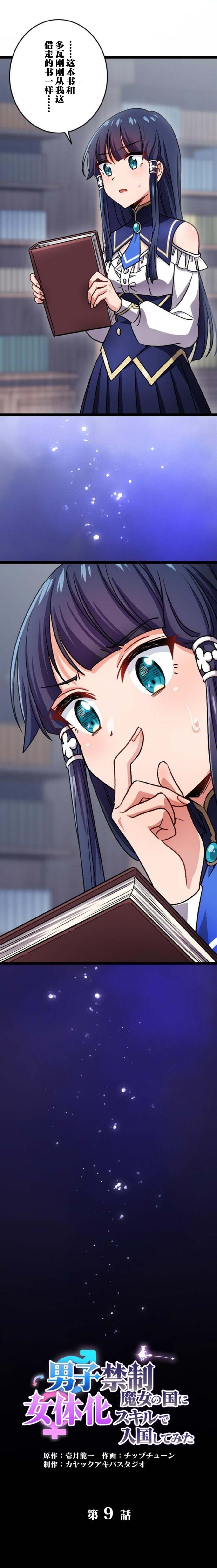 第9话
