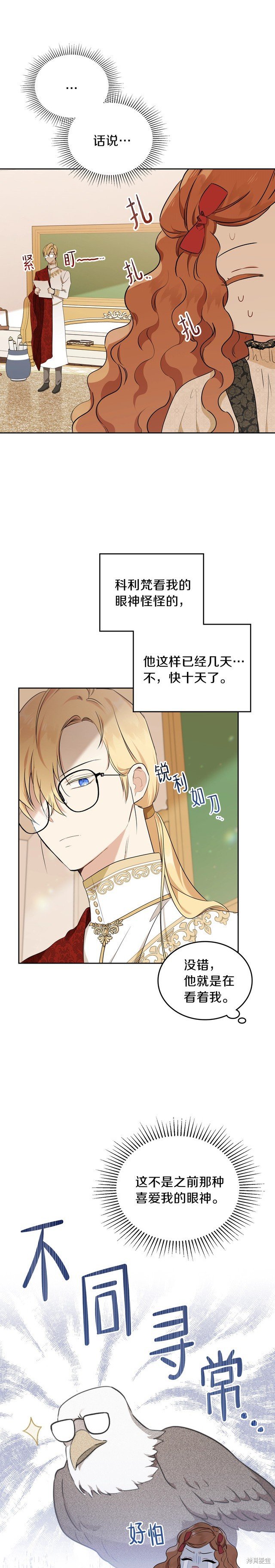 第33话