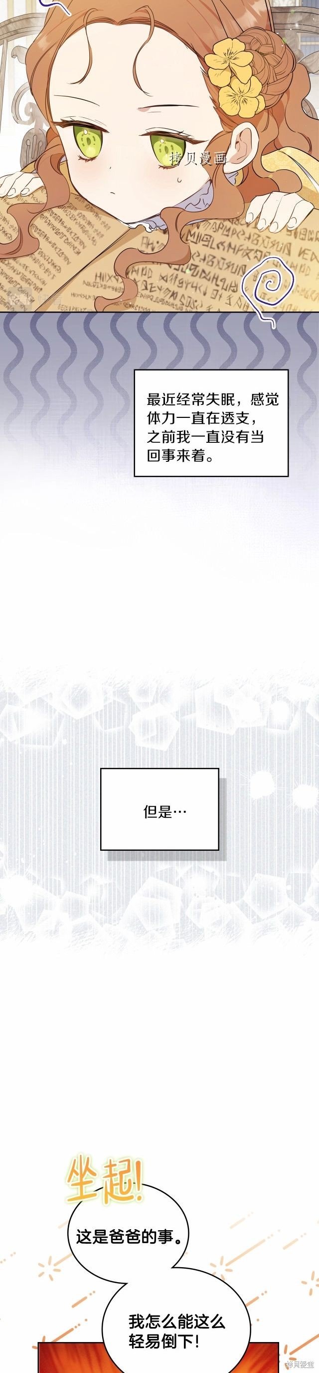 第70话
