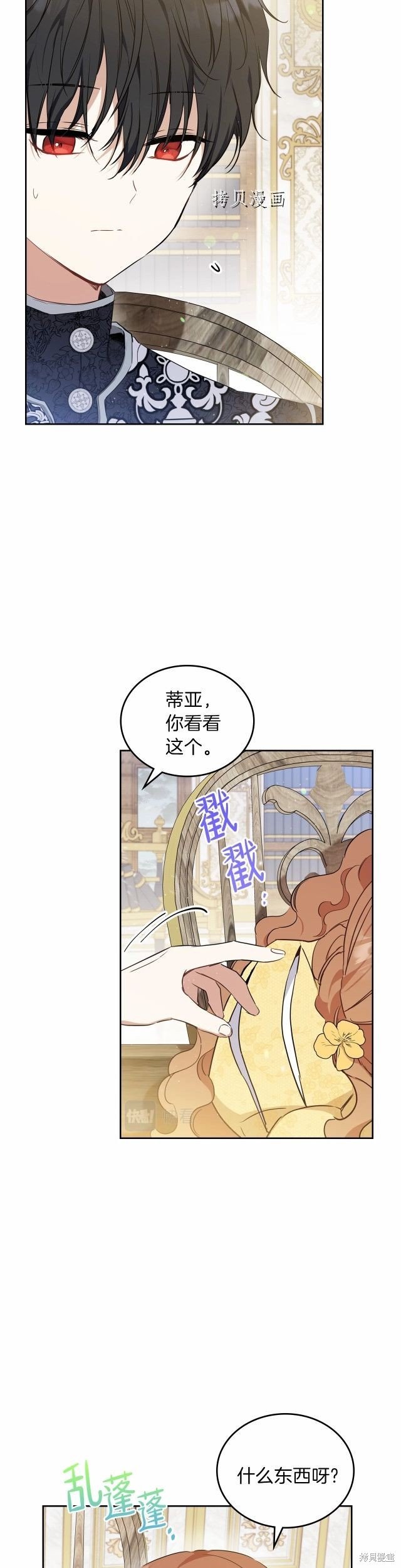 第70话