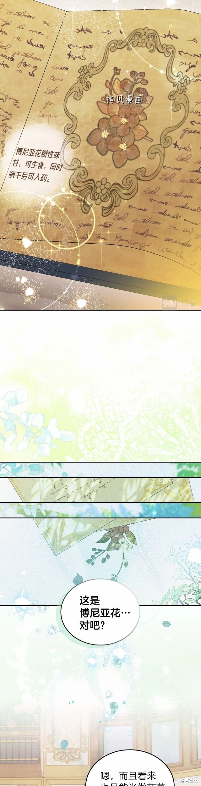 第70话