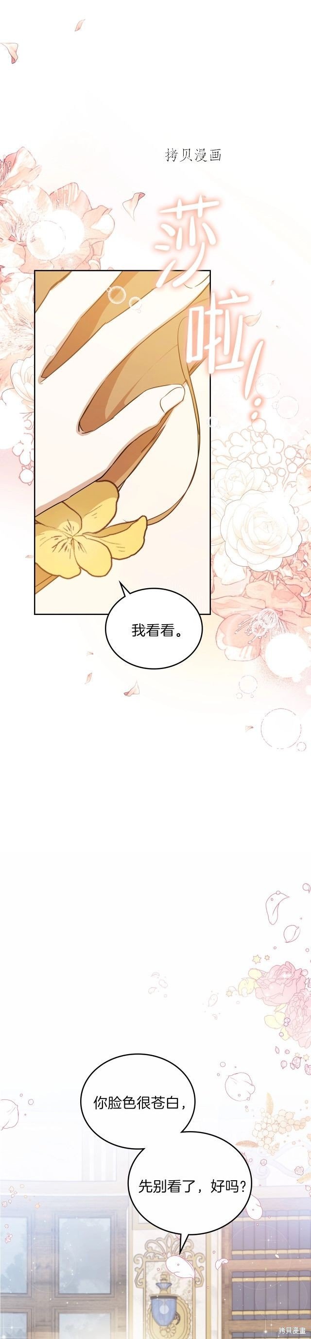 第70话