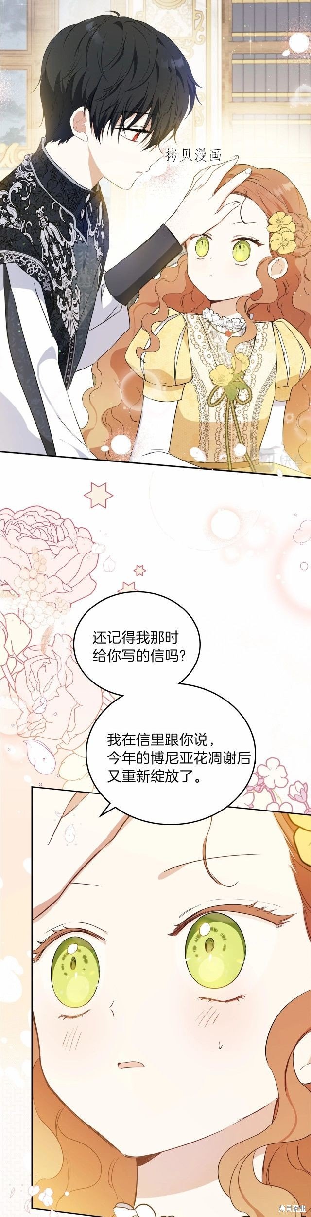 第70话