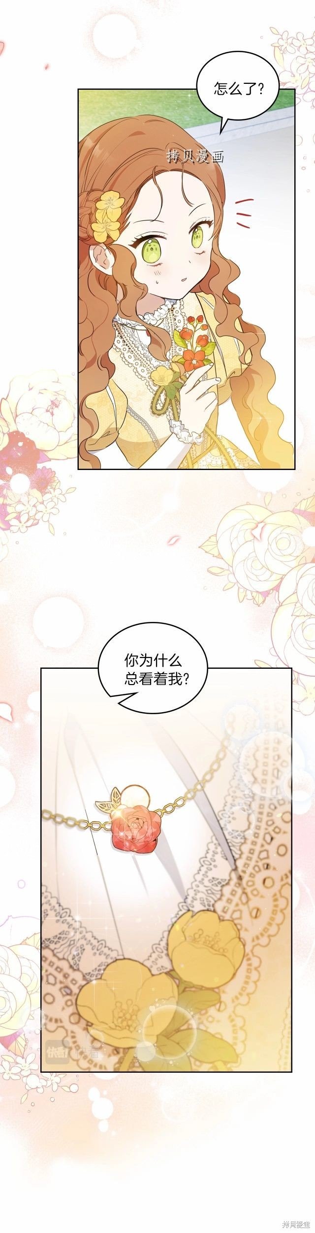 第70话