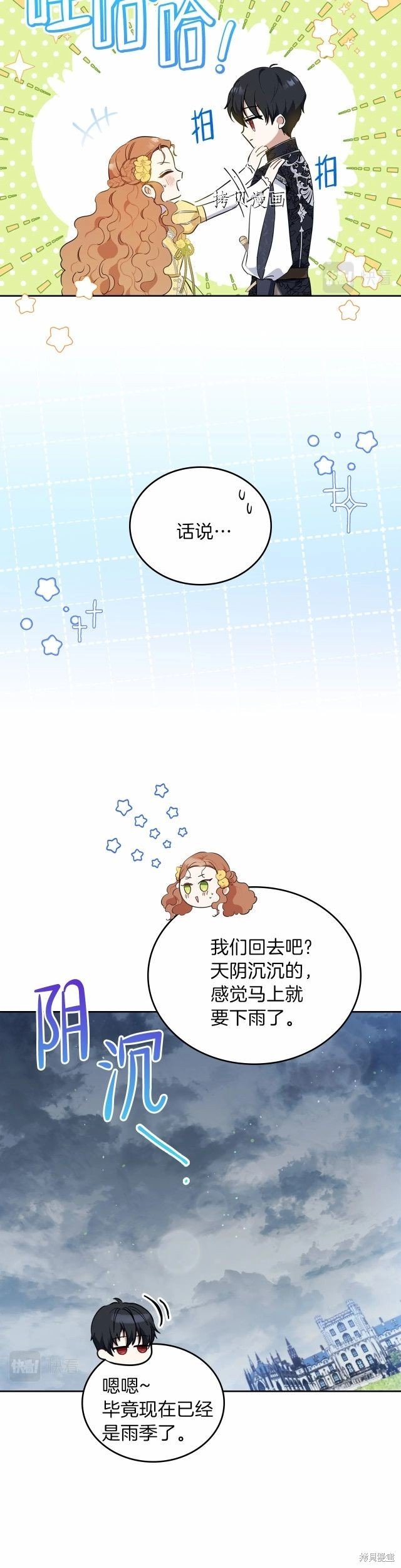 第70话