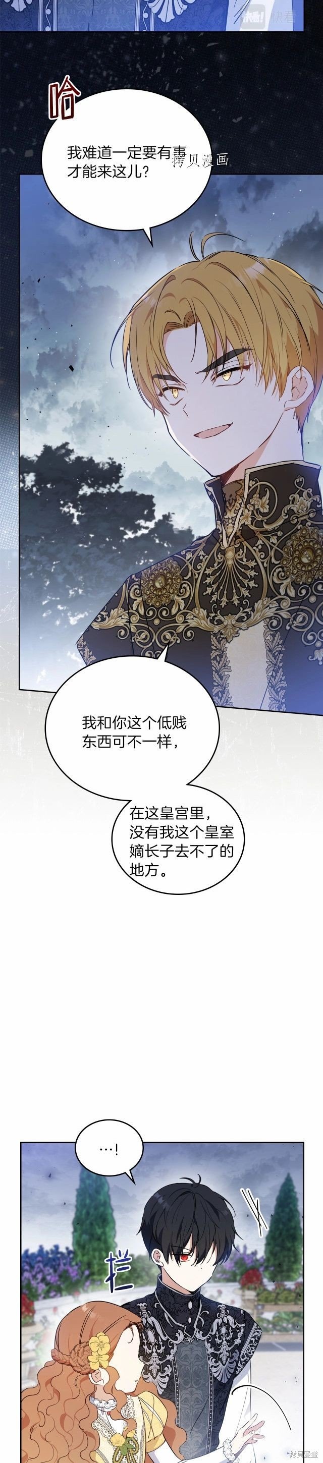 第70话