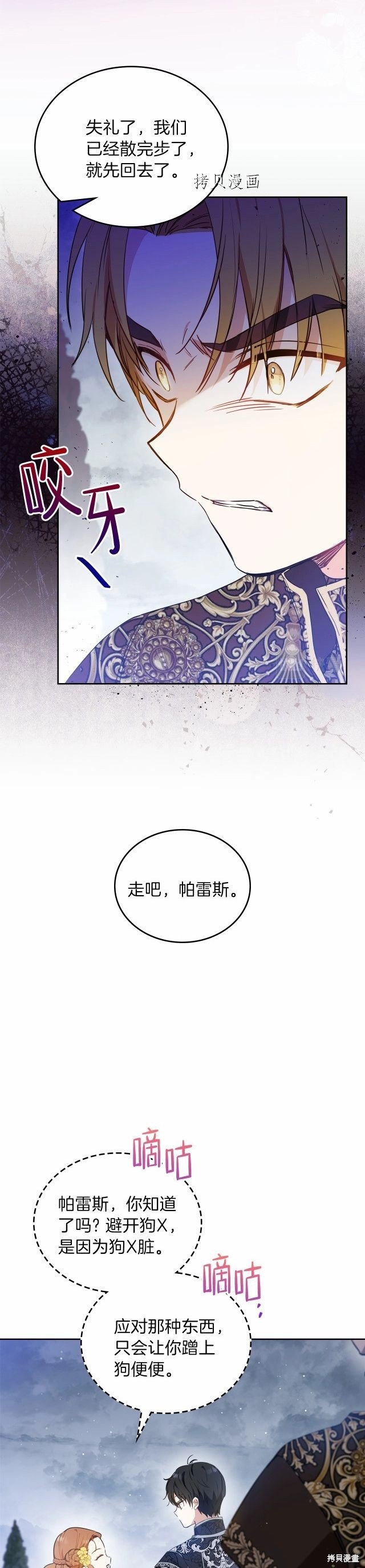 第70话