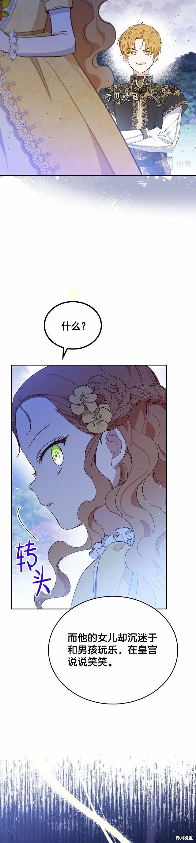 第70话