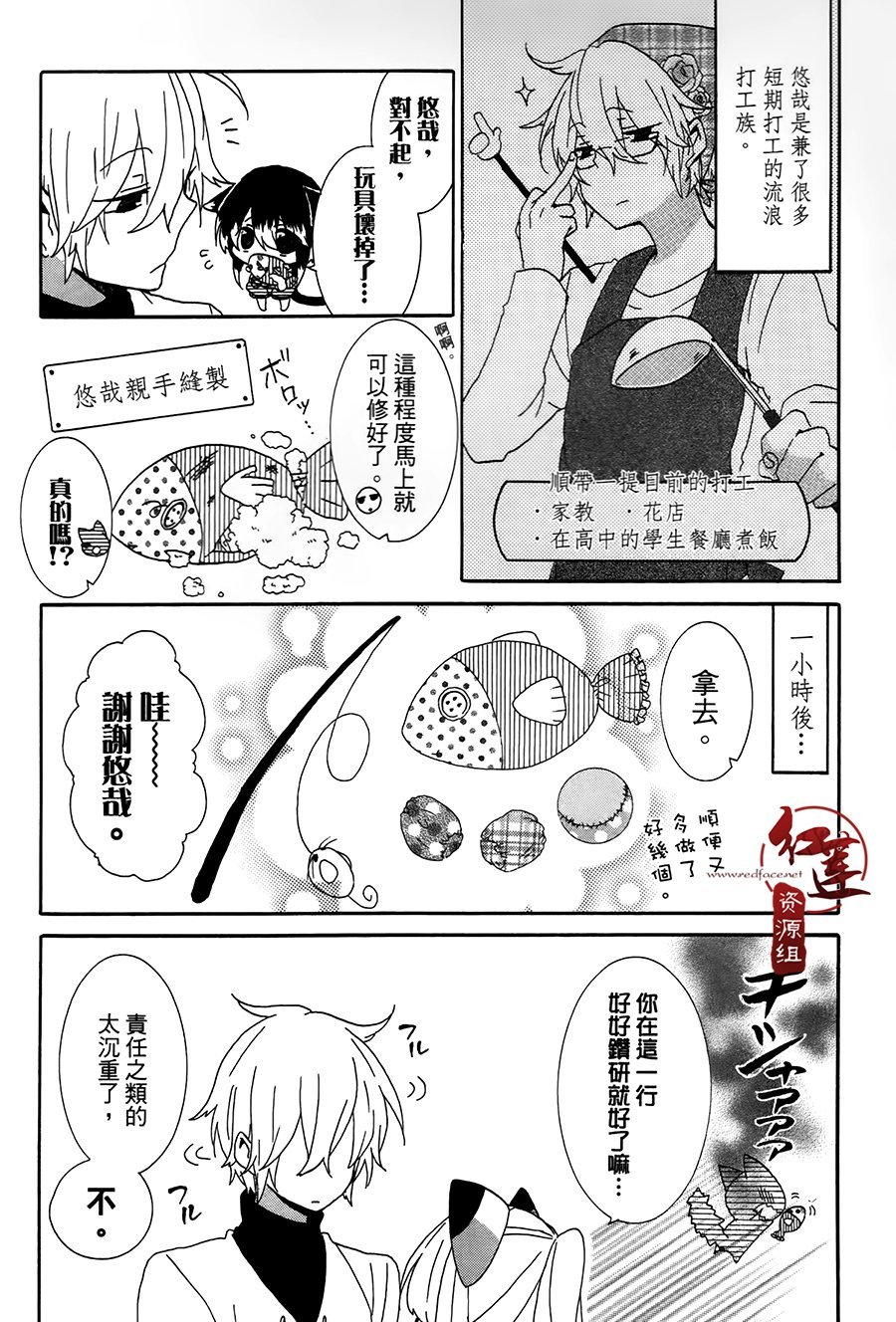 第20话