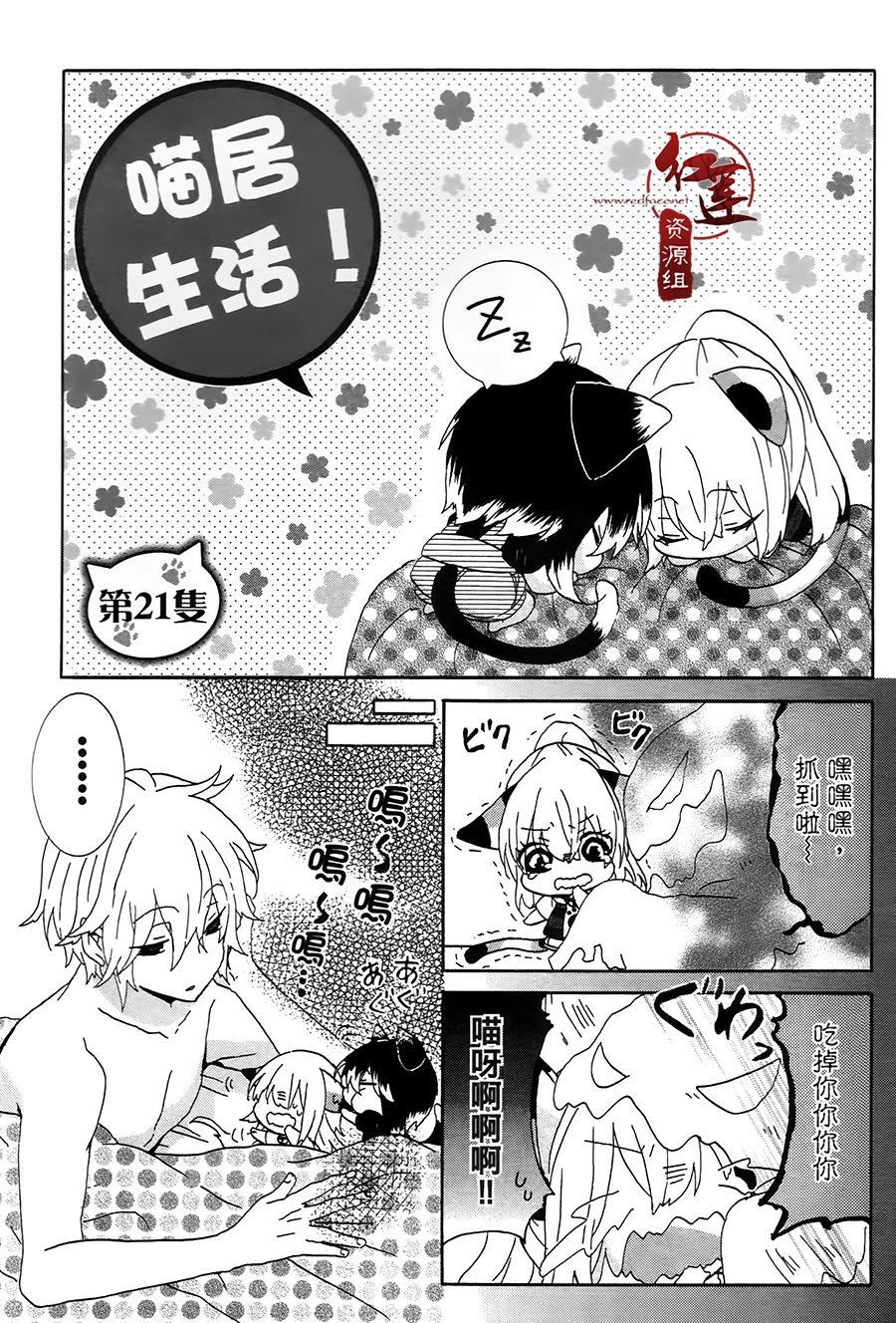 第21话