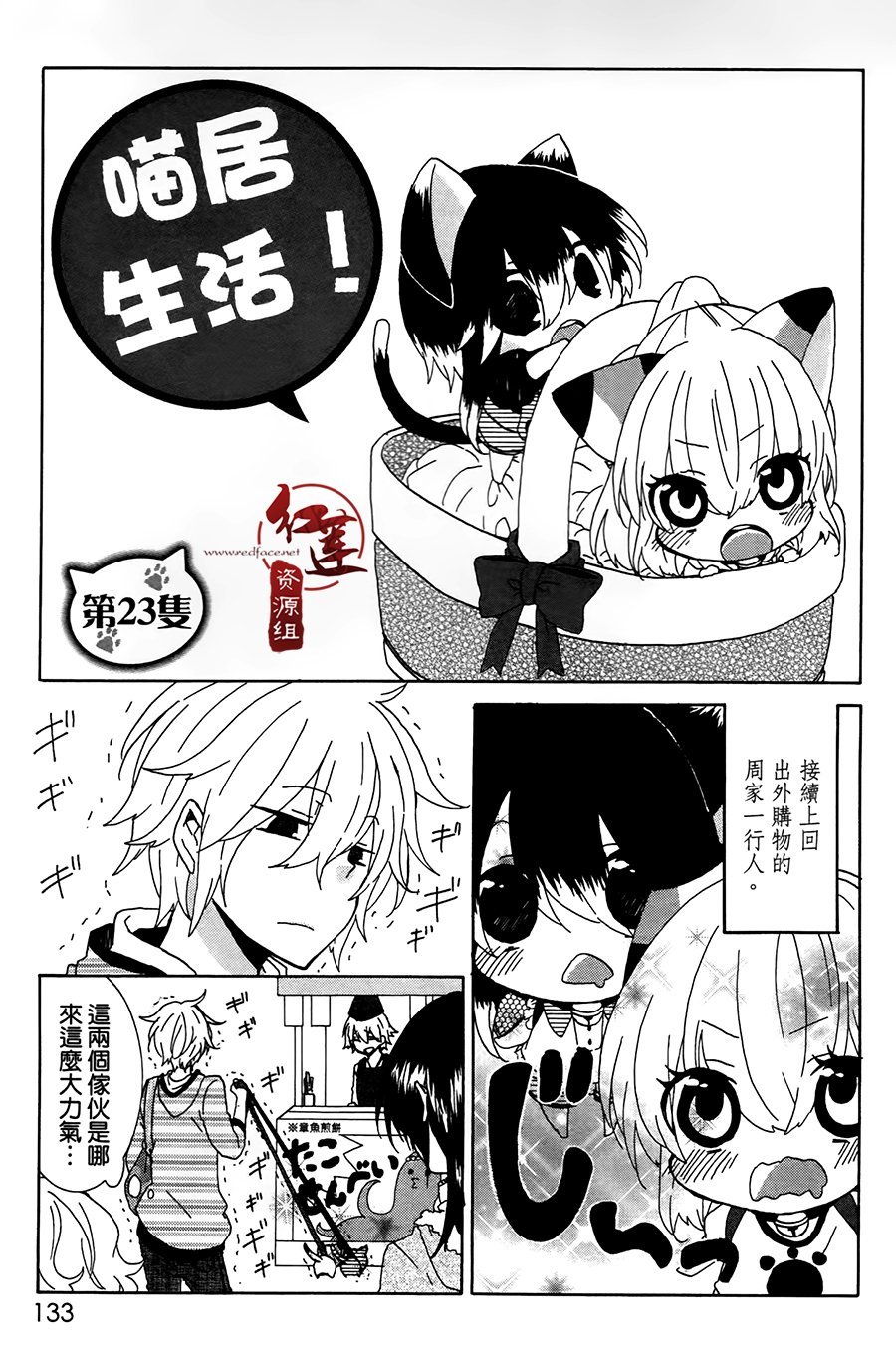 第23话