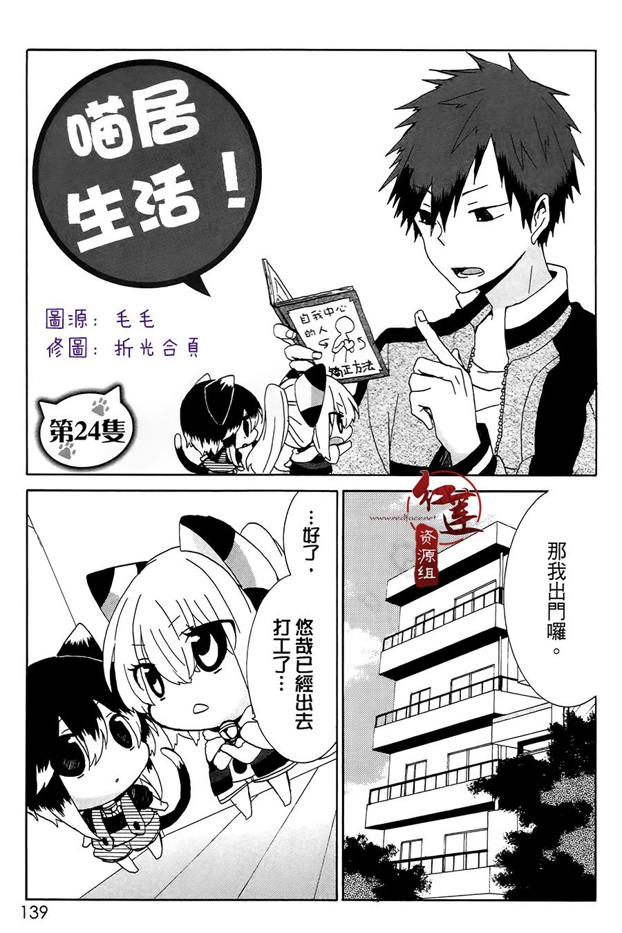 第24话