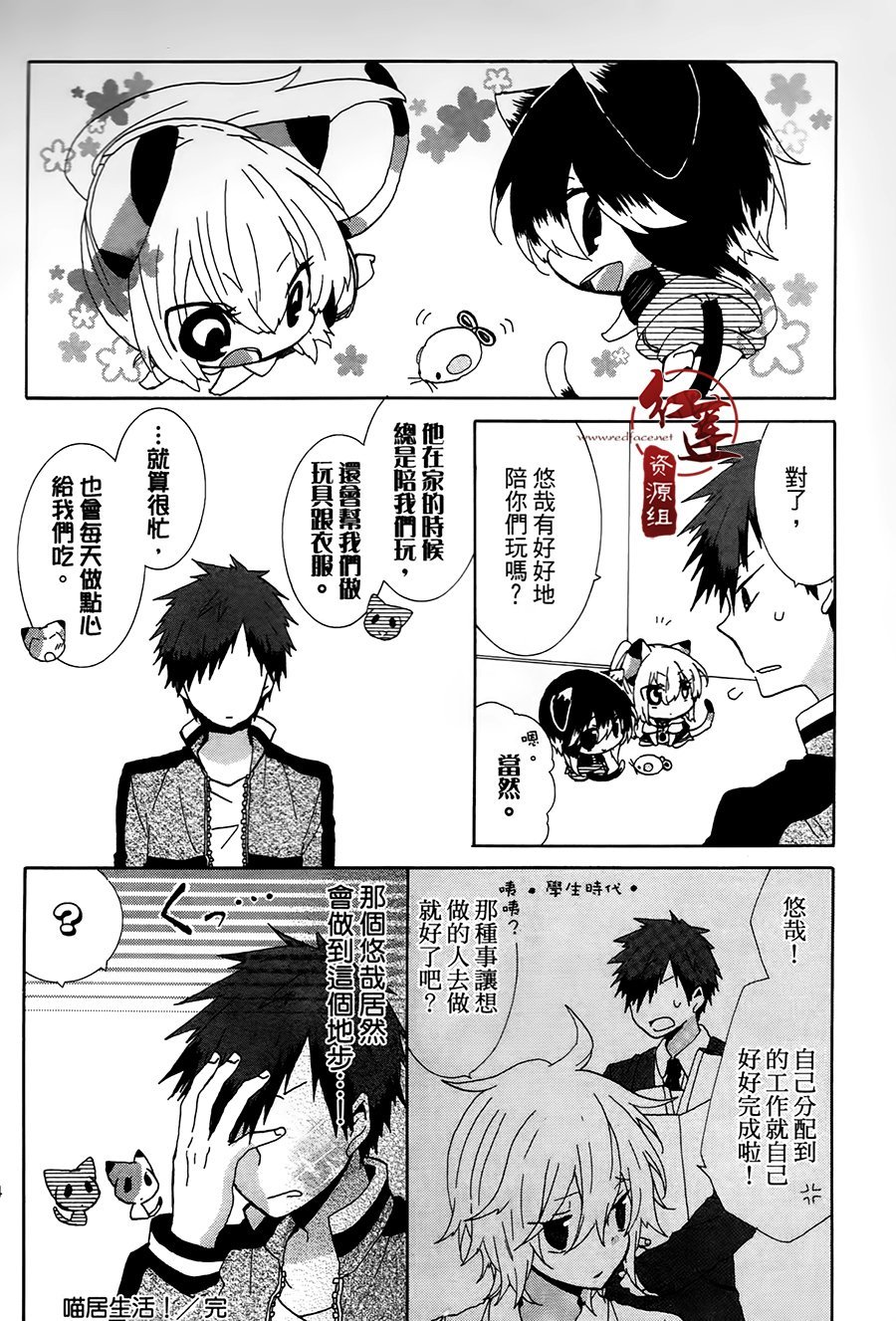 第24话