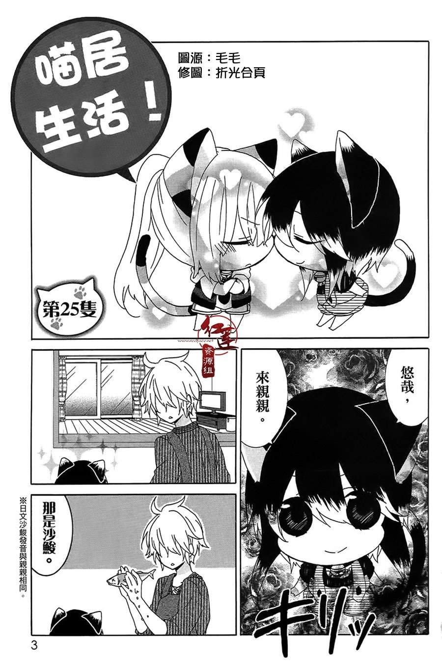 第25话