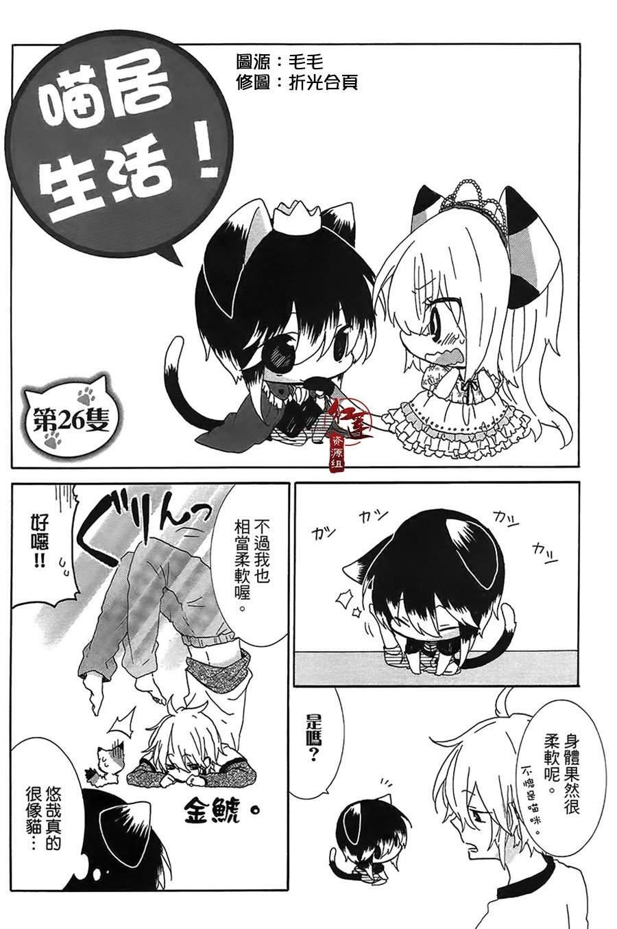 第26话