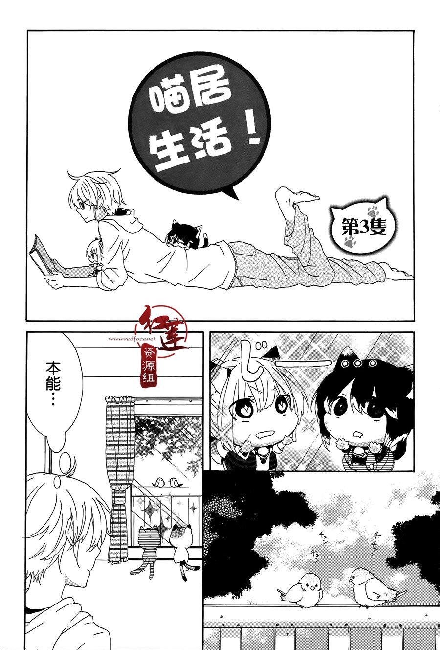 第3话