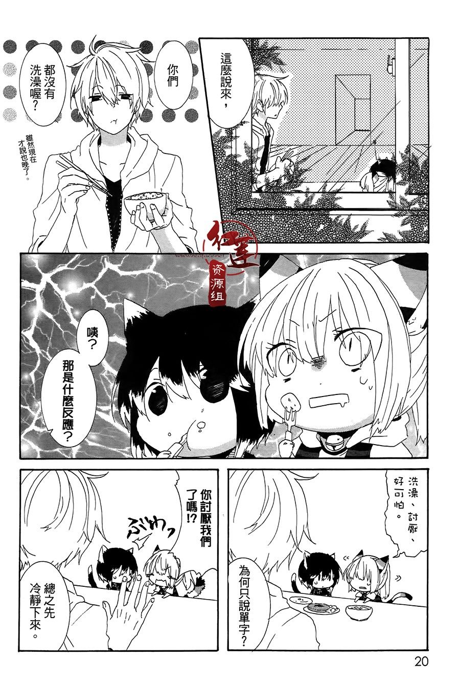 第3话