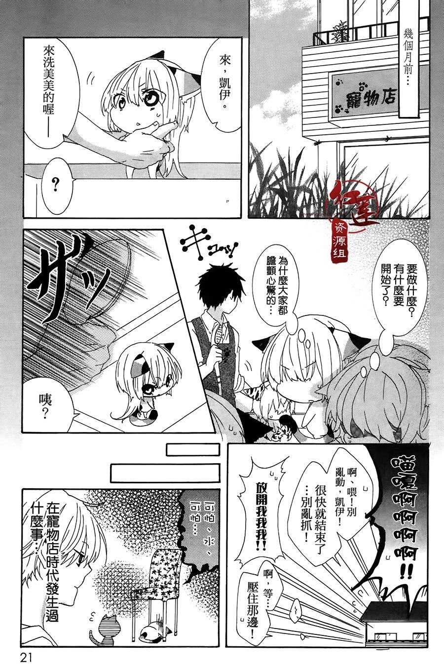 第3话