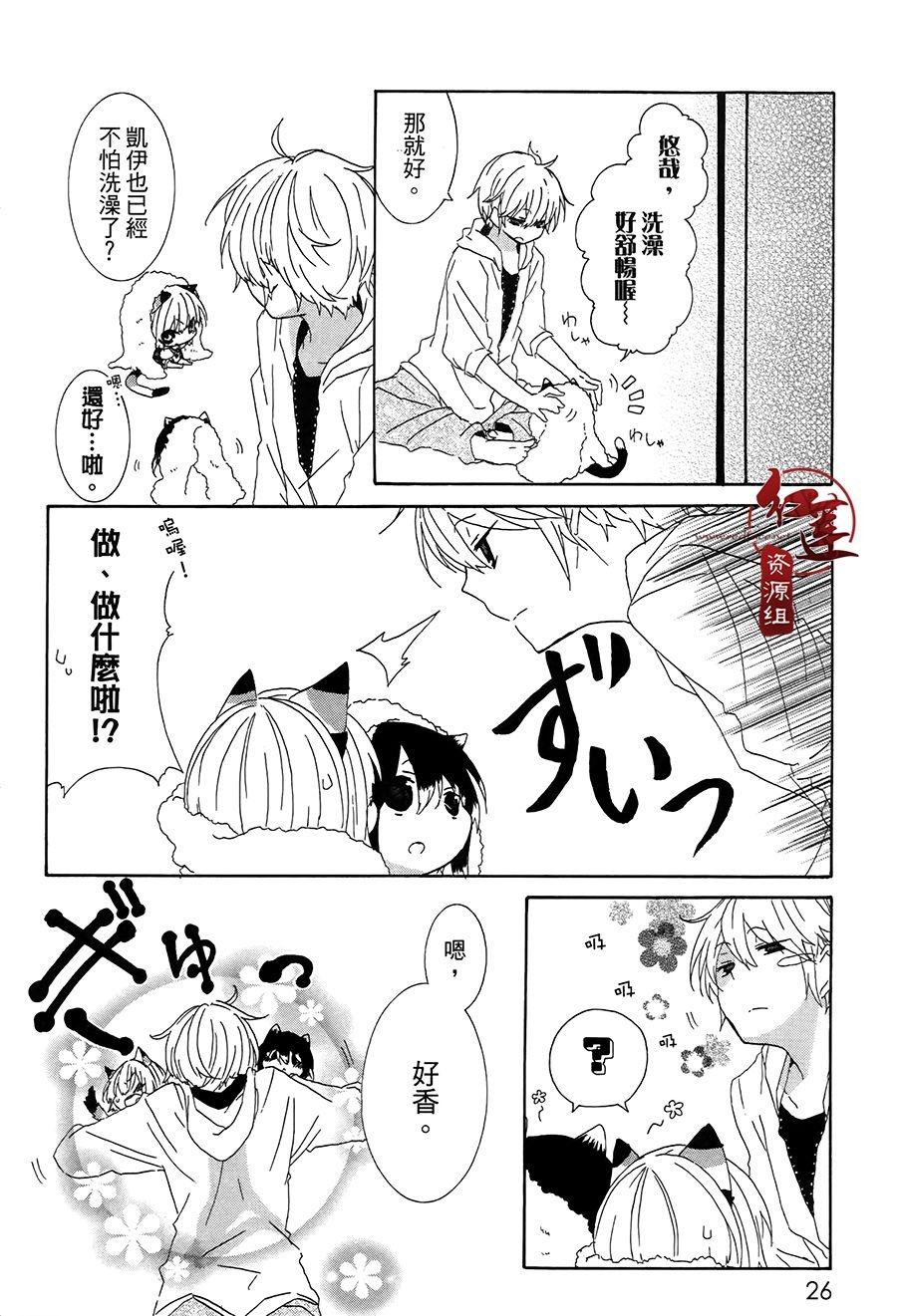 第3话