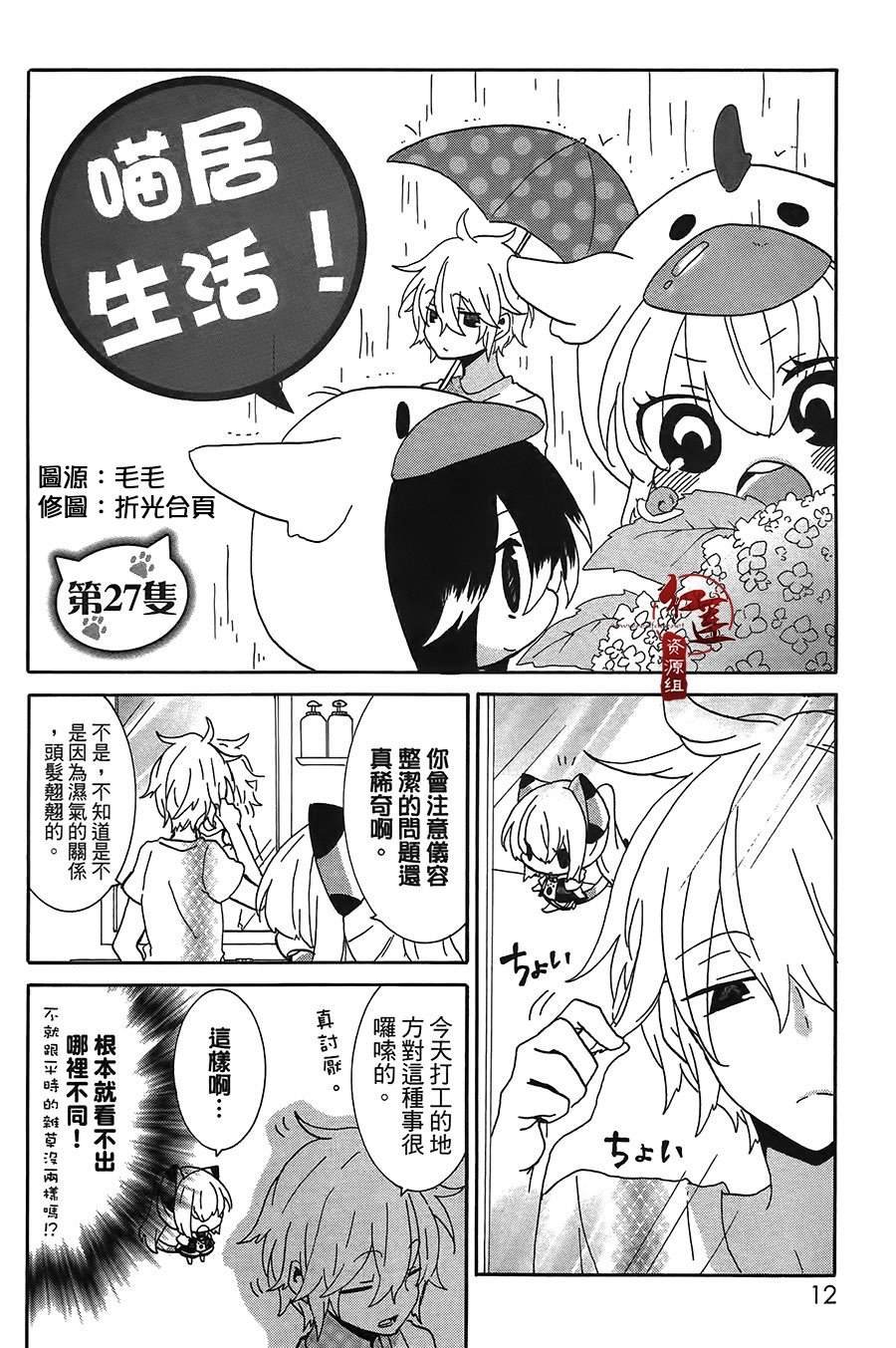 第27话