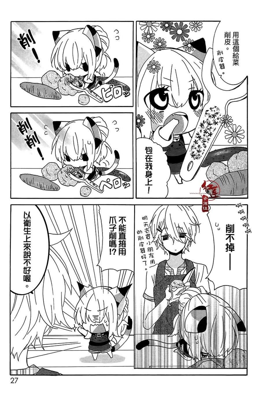 第29话