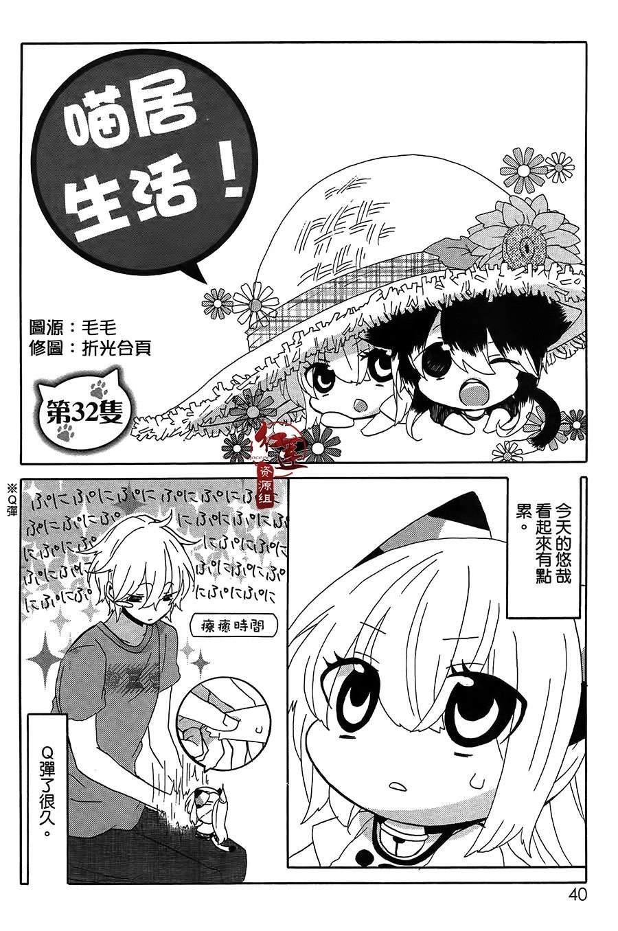 第32话