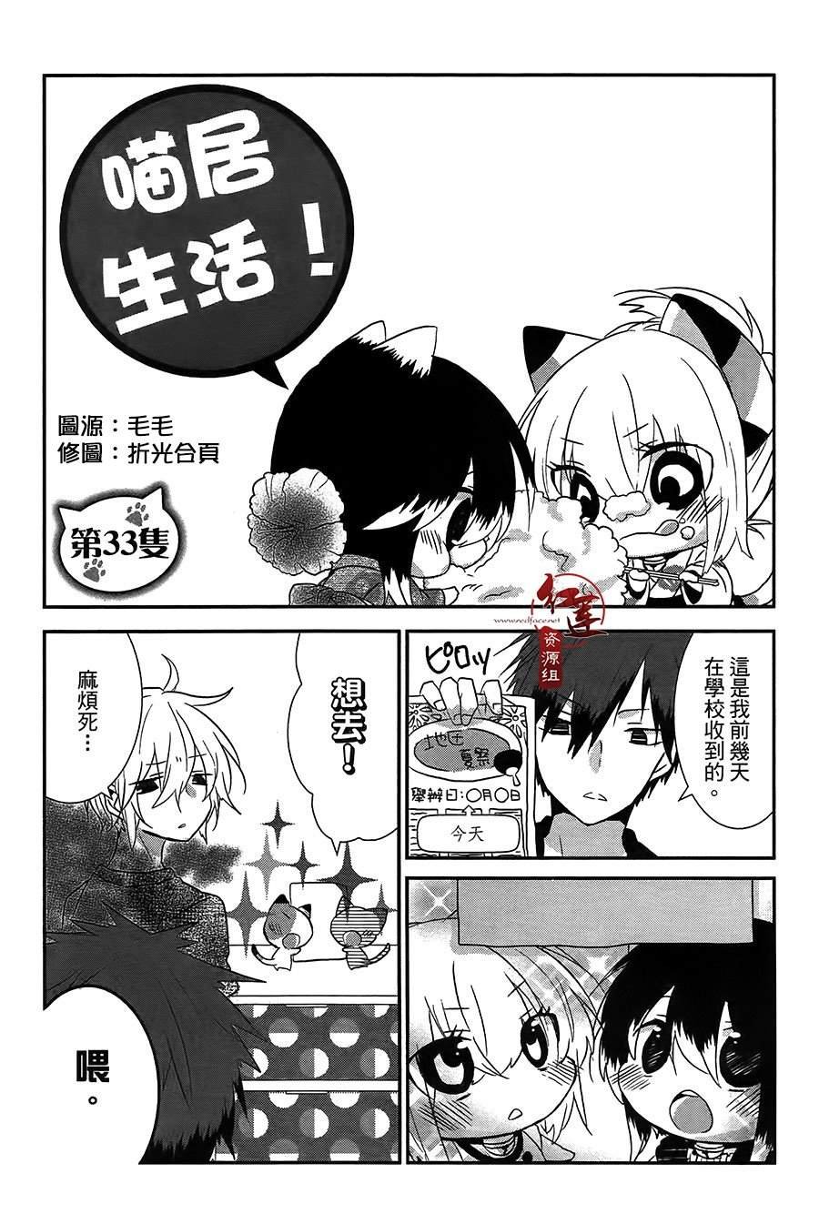 第33话