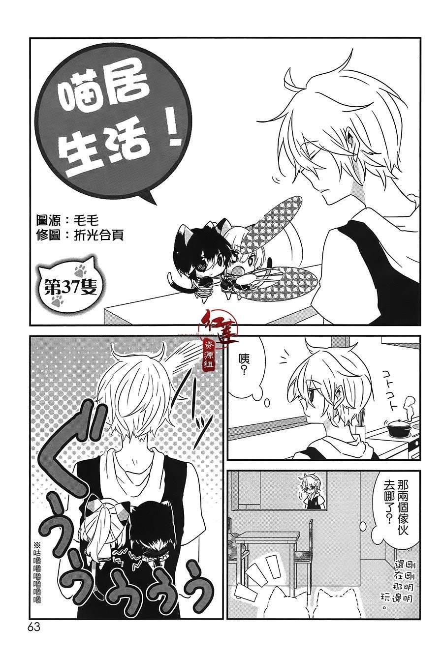 第37话