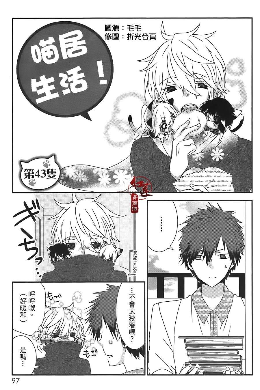 第43话