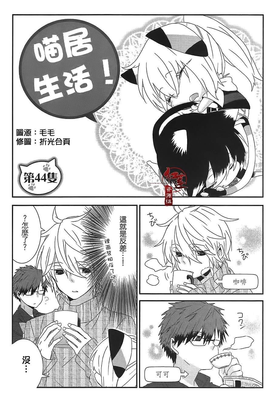 第44话