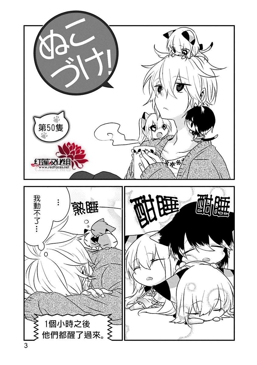 第50话
