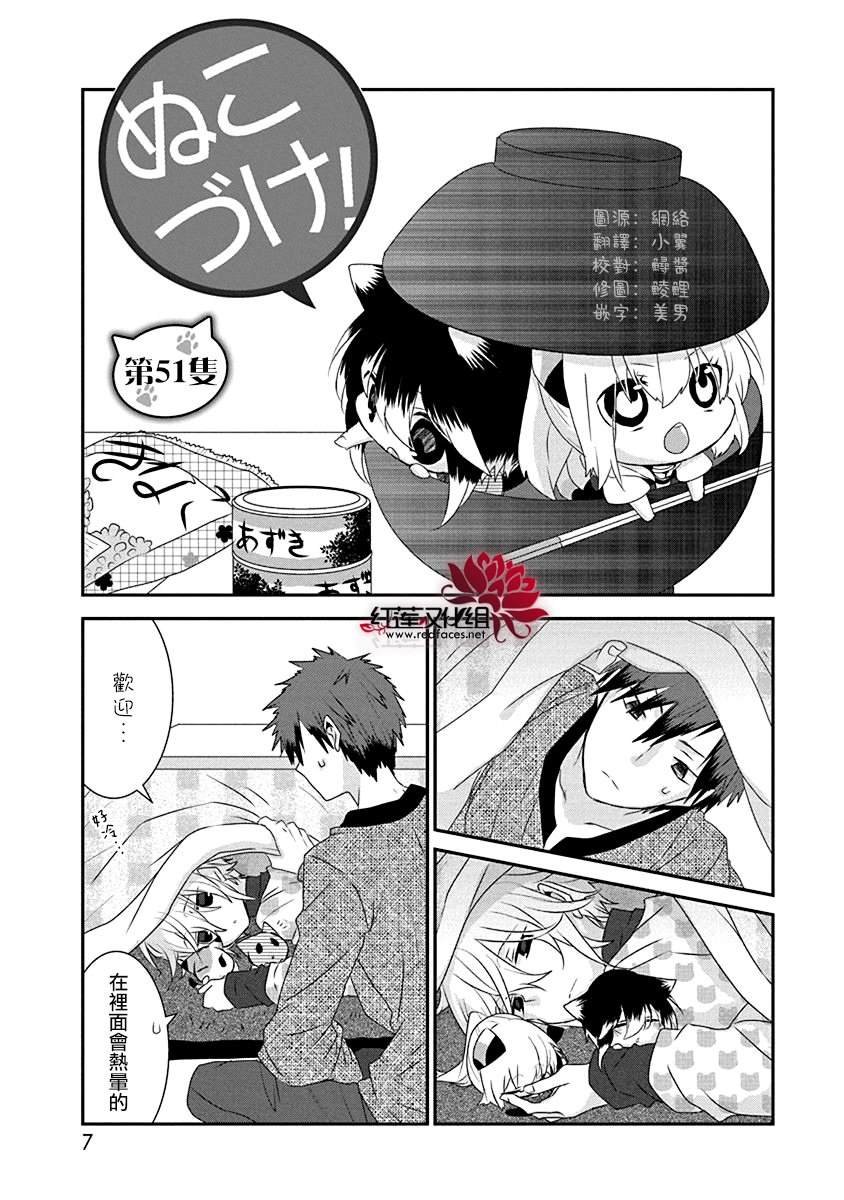 第51话