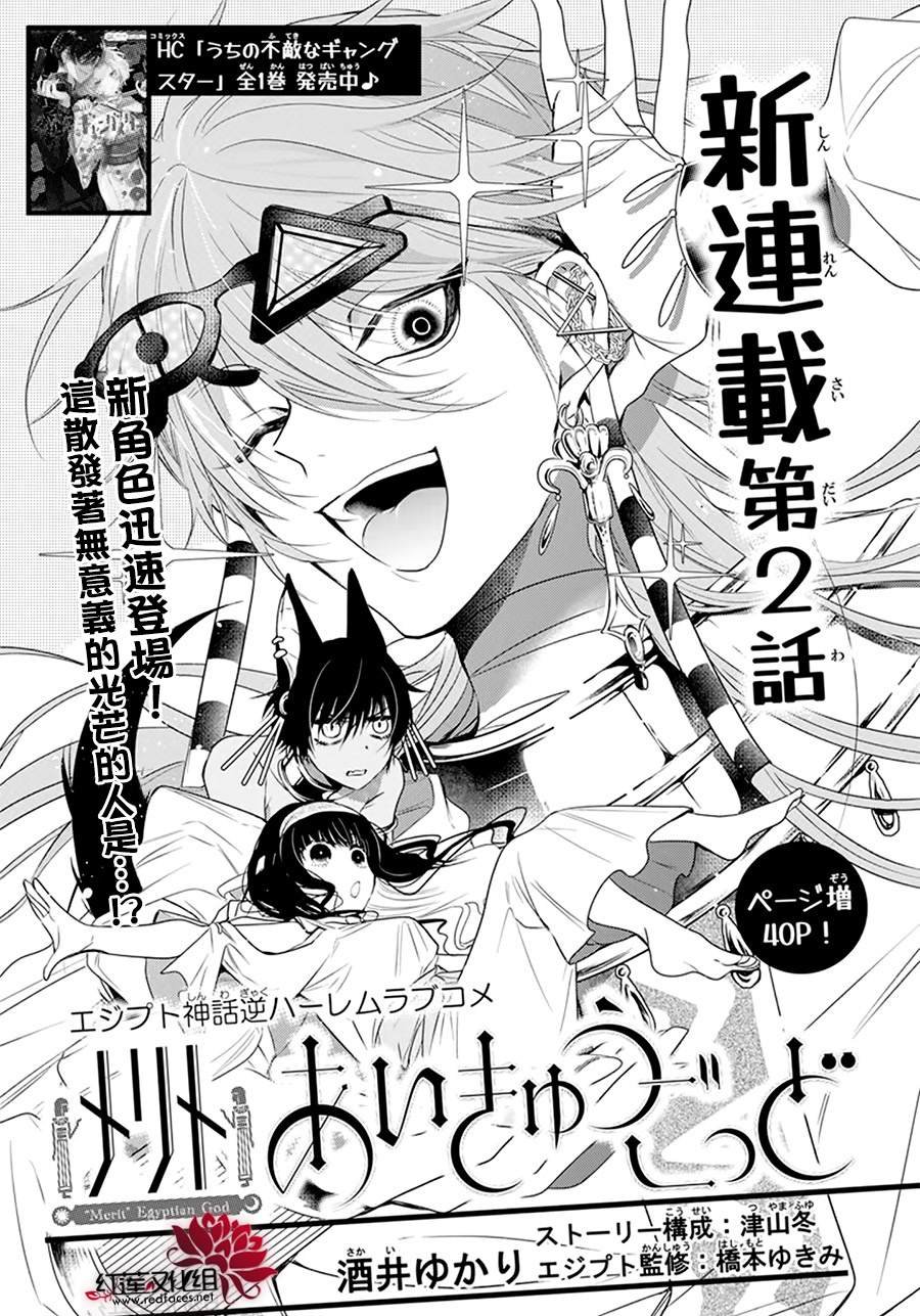 第2话