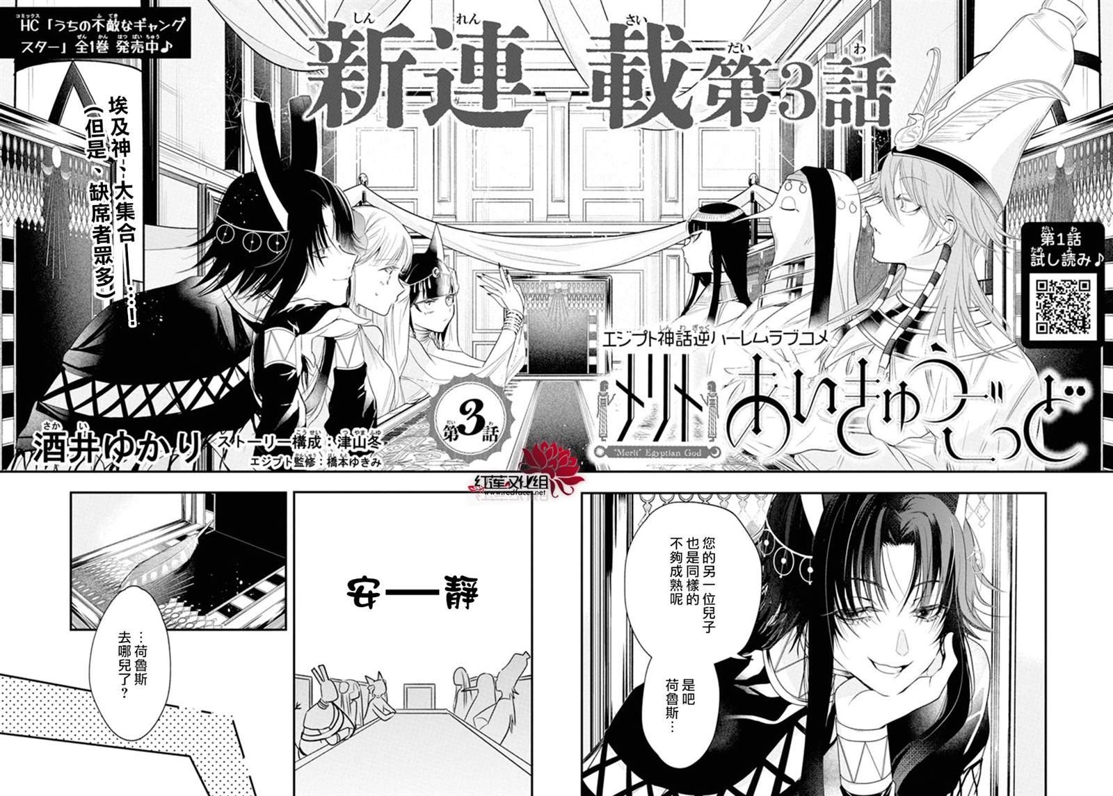 第3话