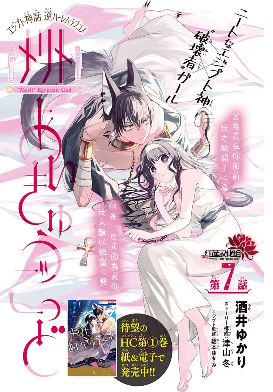 第7话