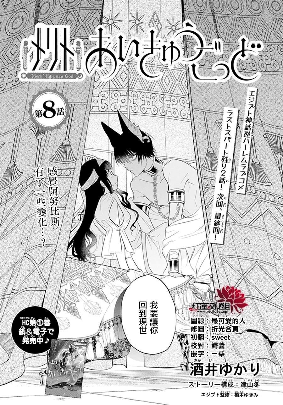 第8话